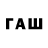 ТГК Wax james paterson
