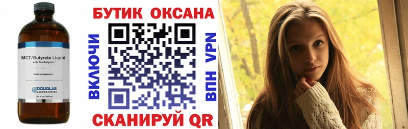 Купить закладки Горнозаводск Бутират буратино