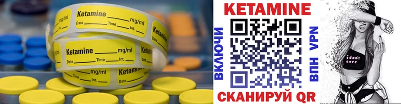КЕТАМИН VHQ  Купить  Горнозаводск 