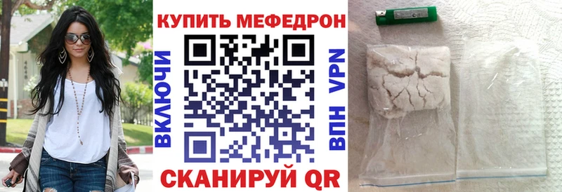 МЕФ мяу мяу  Купить где  Горнозаводск 