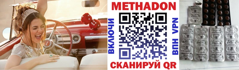 Купить где  Горнозаводск  Метадон methadone 