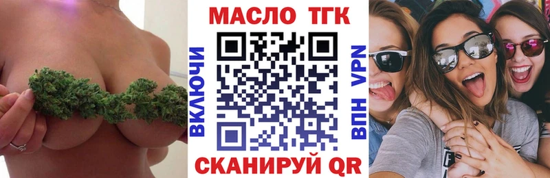 Дистиллят ТГК гашишное масло  Купить где  Горнозаводск 